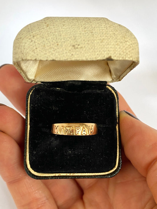 18ct Gold Antique, Victorian Mizpah Ring, Hallmarked, Birmingham 18ct Gold, 1887